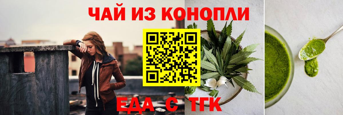 Великий Устюг  Еда ТГК марихуана  Вход с VPN 