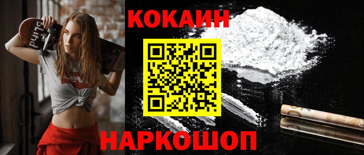 Cocaine Эквадор Великий Устюг
