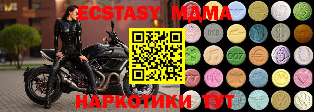ЭКСТАЗИ 280 MDMA  Вход с VPN  Экстази диски  Великий Устюг 