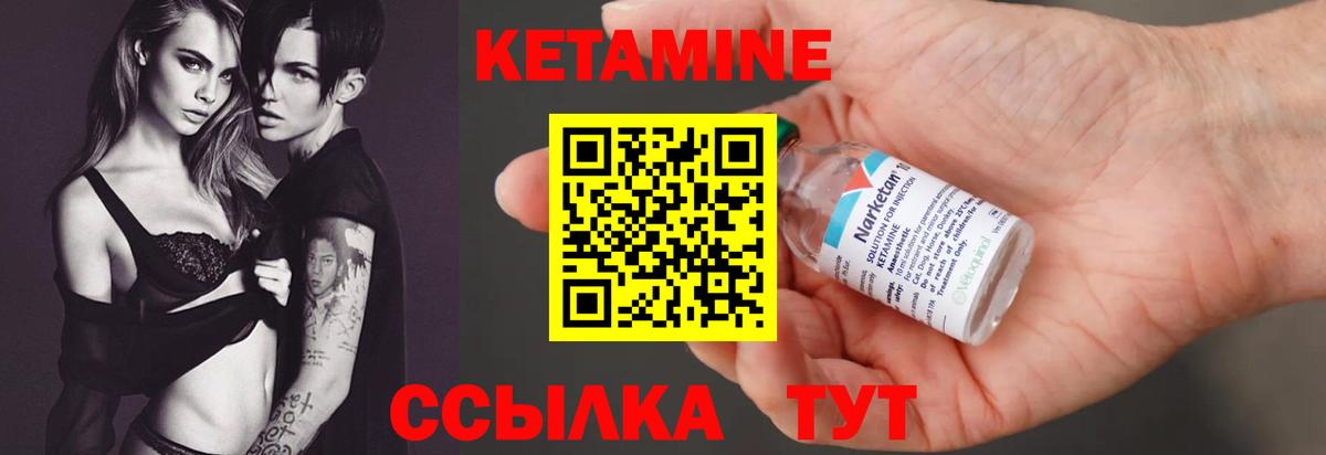 Кетамин ketamine  Вход с VPN  Великий Устюг  Кетамин ketamine 