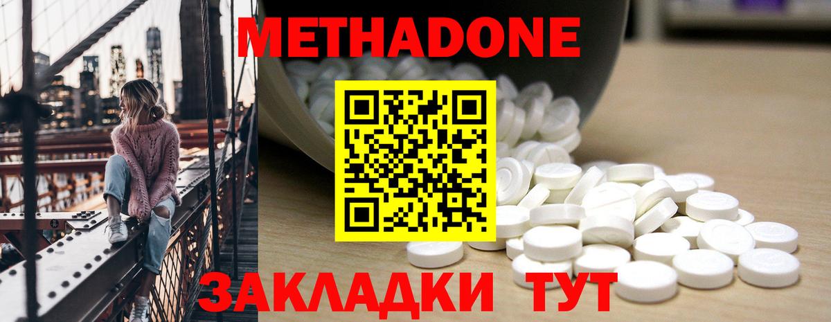 Метадон мёд Великий Устюг