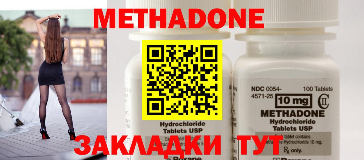 hydra рабочий сайт  Метадон VHQ  Вход с VPN  Великий Устюг 