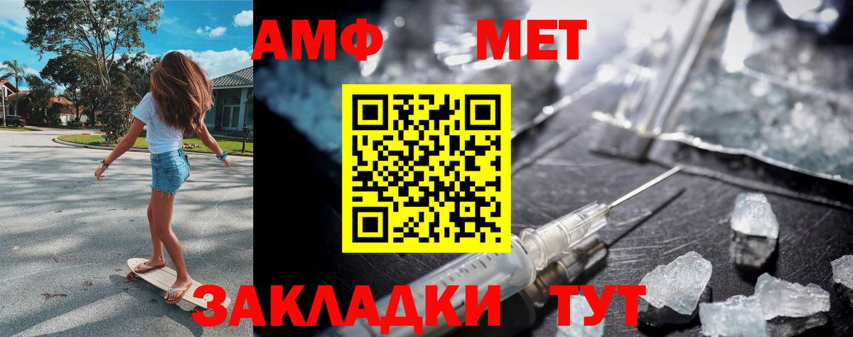 МЕТАМФЕТАМИН винт Великий Устюг