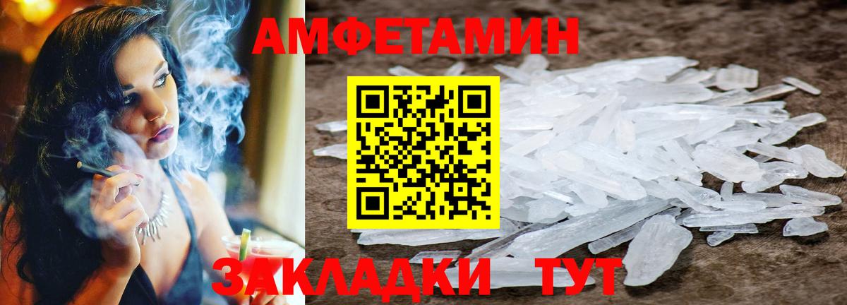 Метамфетамин пудра  Метамфетамин пудра  Вход с VPN  Великий Устюг 