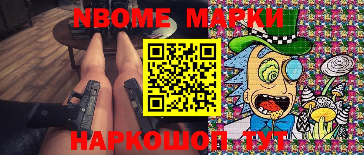 Великий Устюг  где можно купить наркотик  Марки NBOMe 1,5мг  Марки NBOMe  Вход с VPN  Марки NBOMe 1,5мг 