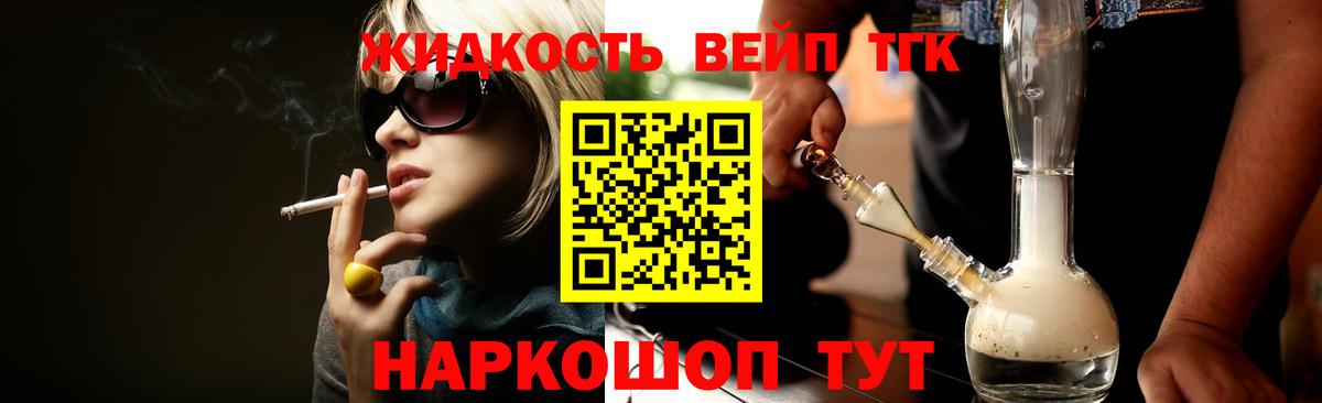 ТГК жижа  купить наркотики цена  blacksprut как войти  Великий Устюг  Вход с VPN  Дистиллят ТГК вейп с тгк 