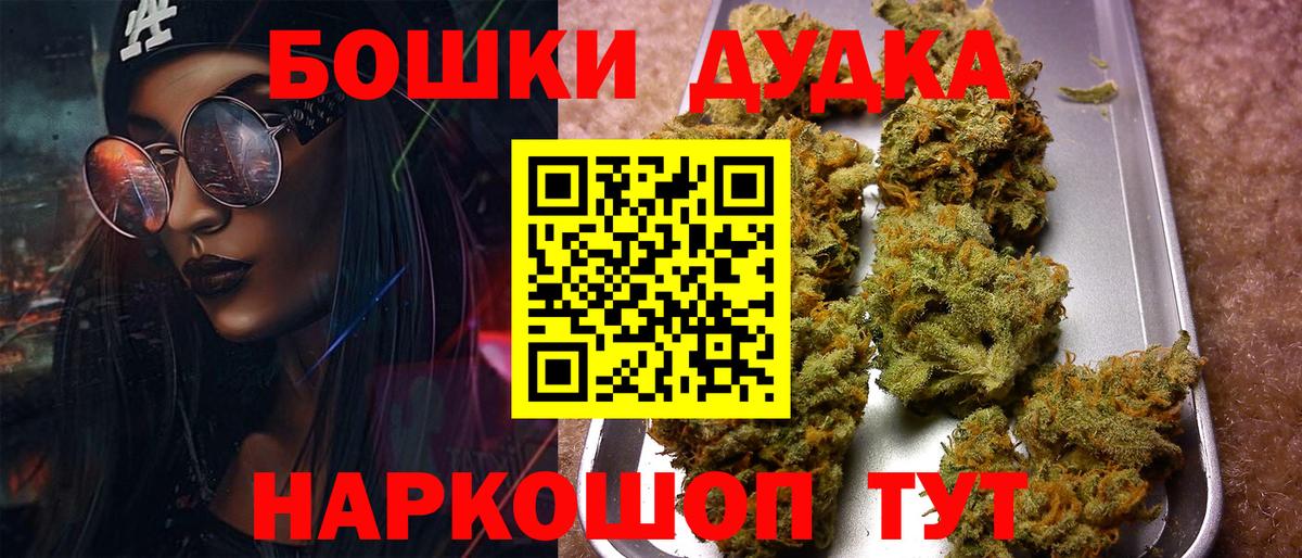 Великий Устюг  МАРИХУАНА марихуана  Бошки Шишки сатива  Конопля White Widow  Вход с VPN 